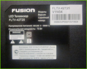 FUZION FLTV-42T25 ремонт подсветки