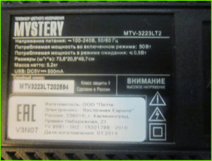 Mystery MTV-3223LT2 ремонт подсветки