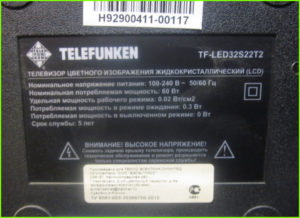 TELEFUNKEN TF-LED32S22T2 ремонт подсветки