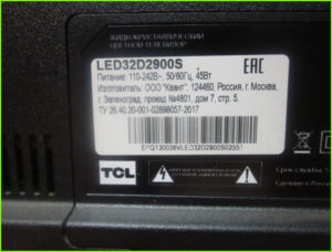 TCL LED32D2900S ремонт подсветки