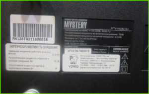 Mystery MTV-4128LTA2 ремонт подсветки
