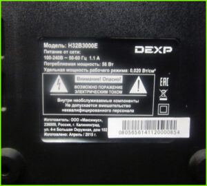 DEXP H32B3000E нет подсветки