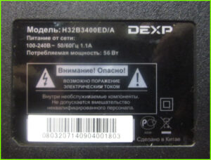 DEXP H32B3400ED ремонт подсветки