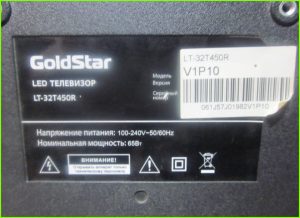 Gold Star LT-32T450 ремонт подсветки
