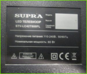 SUPRA STV-LC42T800FL не включается