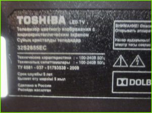 Toshiba 32S2855 ремонт подсветки