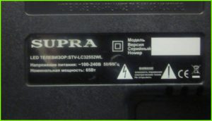 SUPRA STV-LC32552WL