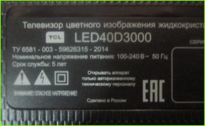 TCL LED40D3000