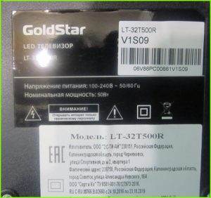 GoldStar LT-32T500R нет изображения