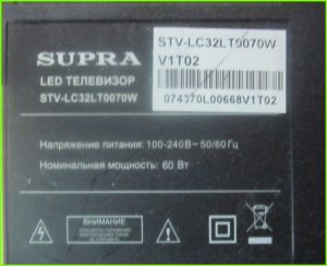 SUPRA STV-LC32LT0070