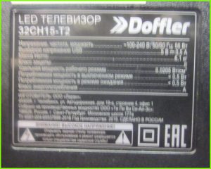 Doffler 32CH15-T2 ремонт подсветки
