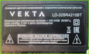 Vekta LD-32SR4215 ремонт подсветки