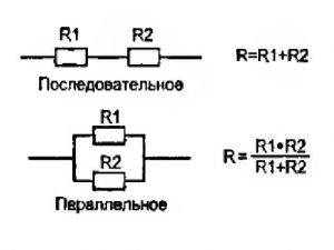 последовательное и параллельное соединение резисторов. формула