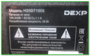 Dexp H20D7100