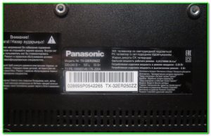 Panasonic TX-32ER250ZZ