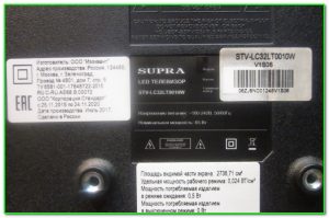 SUPRA STV-LC32LT0010W