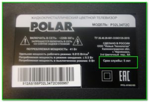 Polar P32L34T2C