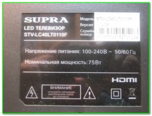 Supra STV-LC40LT0110