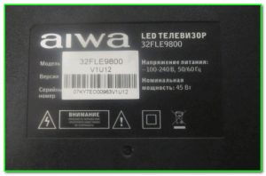 Aiwa 32FLE9800