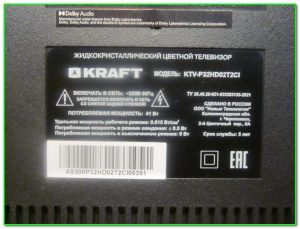 KRAFT KTV-P32HD02T2C1
