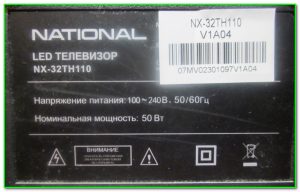 National NX-32TH110
