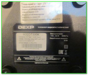DEXP 32D7300K как уменьшить ток подсветки