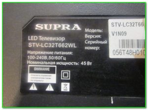 Supra STV-LC32T662WL 