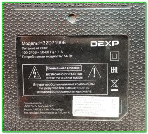 DEXP H32D7100E