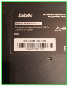 BBK 32LEM-1050/TS2C как уменьшить подсветку