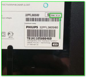 шасси TPM4.1E LA