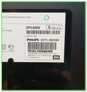 PHILIPS 32PFL3605\60