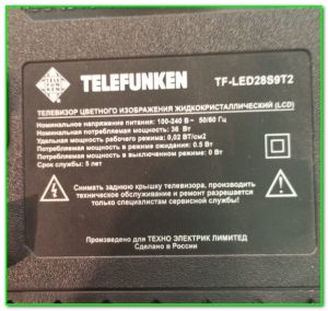 Telefunken TF-LED28S9T2