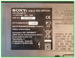 Sony KDL-40P2530