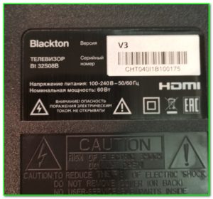 Blackton BT32S08B V3