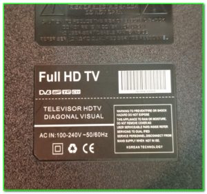 телевизор без модели