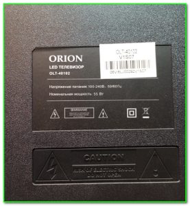 Orion OLT-40102