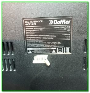 Doffler 40CF15-T2