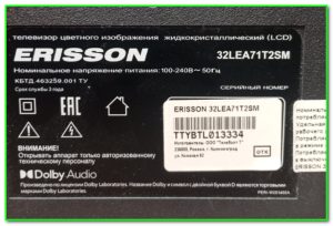 Erisson 32LEA71T2SM