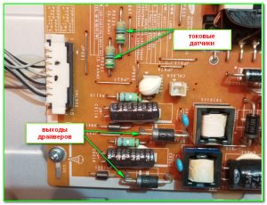 BN44-00645A как уменьшить ток подсветки