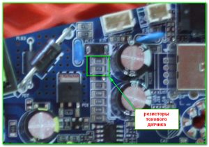 резисторы токового датчика на модуле CV3663BH-Q42