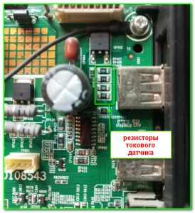 JUC7.820.00108543 резисторы токового датчика