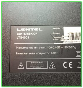 Lentel LTS4001