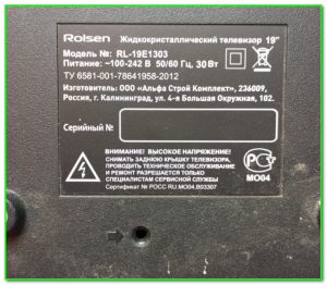 Rolsen RL-19E1303