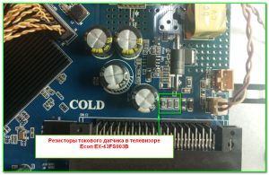 как уменьшить ток подсветки на телеке Econ EX-43FS003B