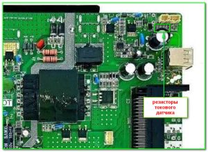 резисторы токового датчика на модуле P150-3683V6.0