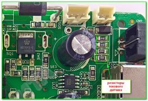 резисторы токового датчика на модуле P50-3663STV5.0