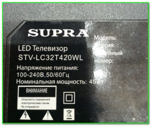 Supra STV-LC32T420WL