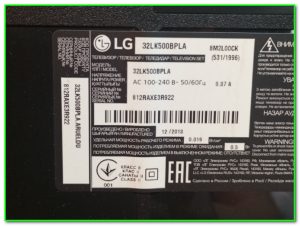 LG 32LK500