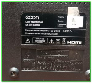 Econ EX-32HS019