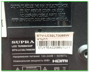 SUPRA STV-LC32LT0065W